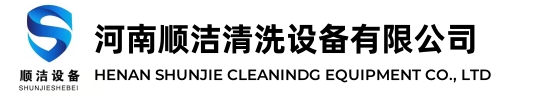 高压清洗机